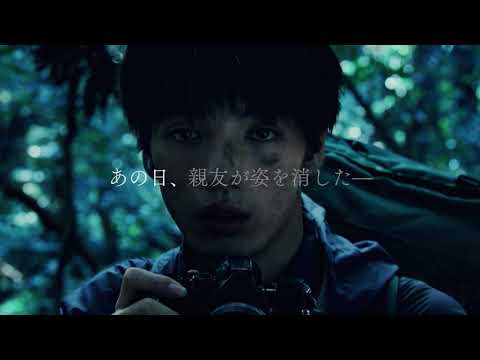 映画『青い、森』予告編動画