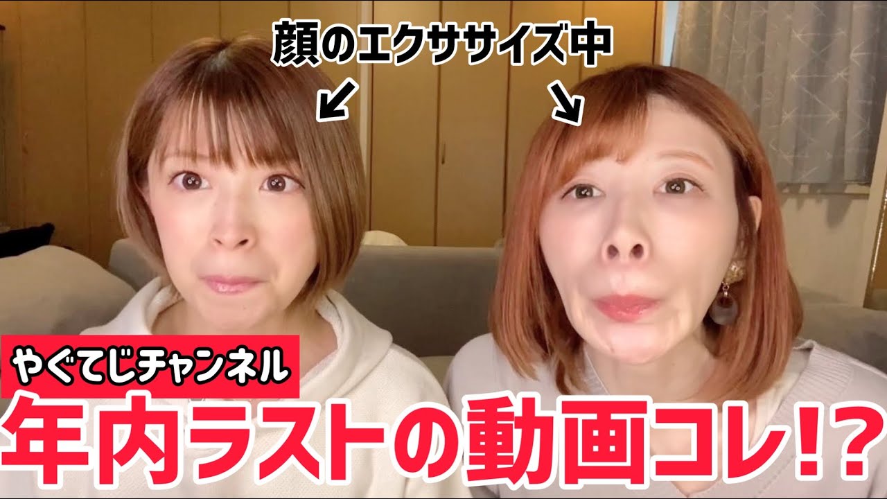 【ながらエクササイズ!】恥ずかしいから一人でやるんだよ!!〜年内ラスト動画〜