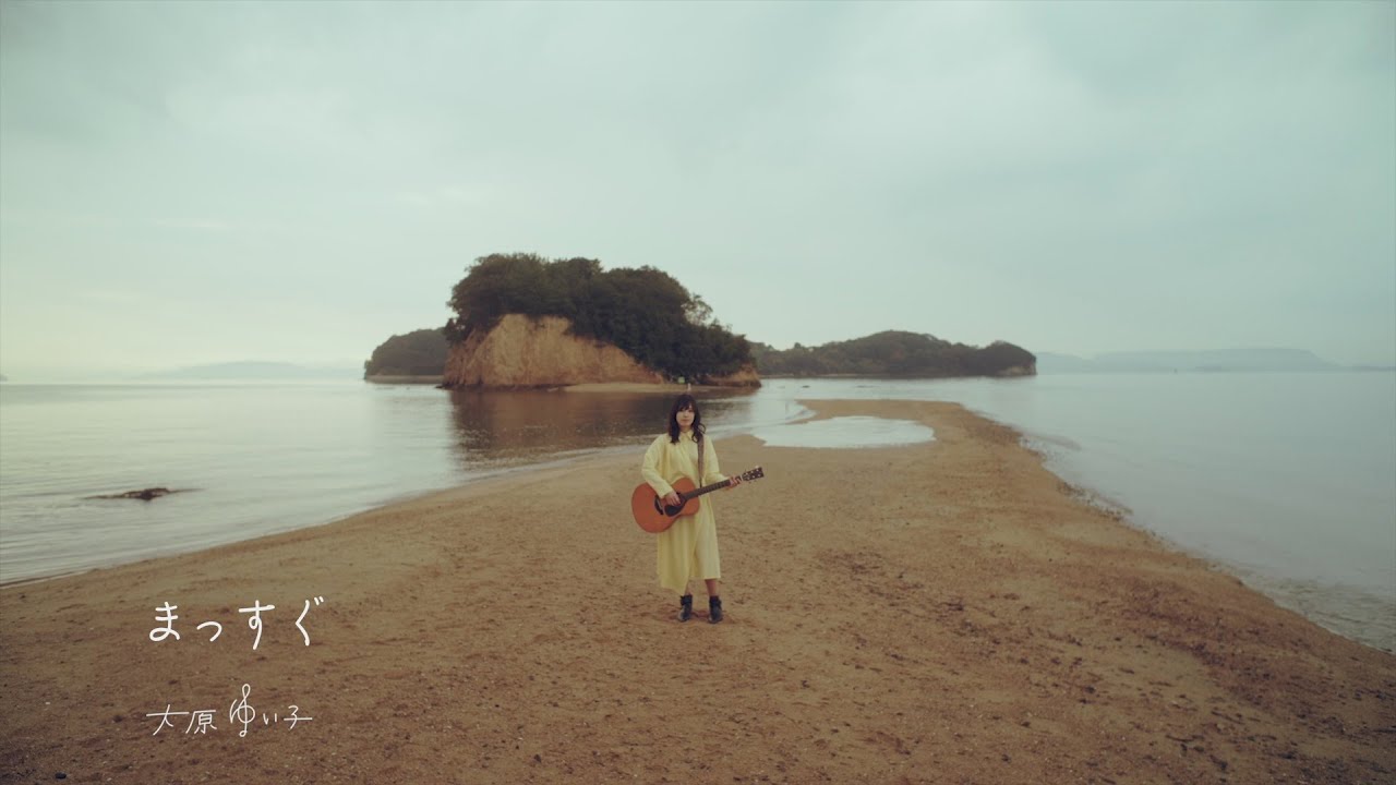 大原ゆい子「まっすぐ」ミュージックビデオ/「からかい上手の高木さん3」オープニングテーマ