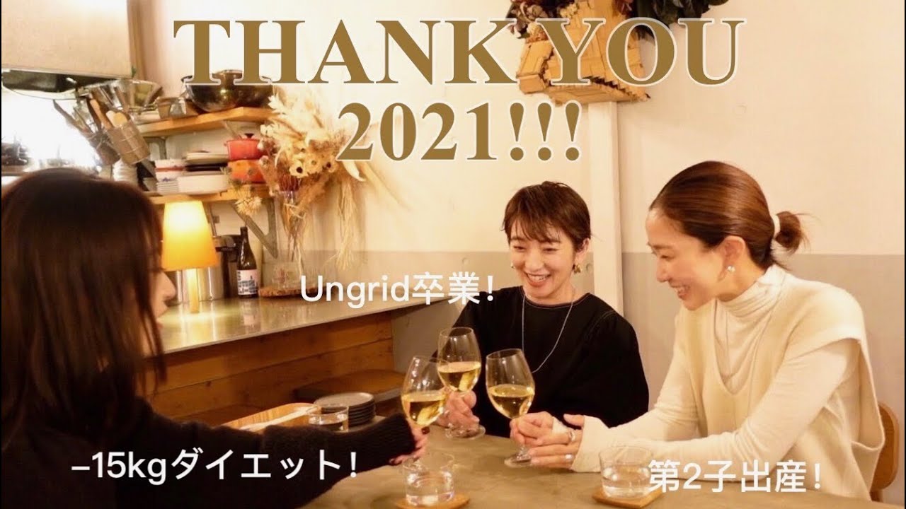 【TALK】2021年を振り返って