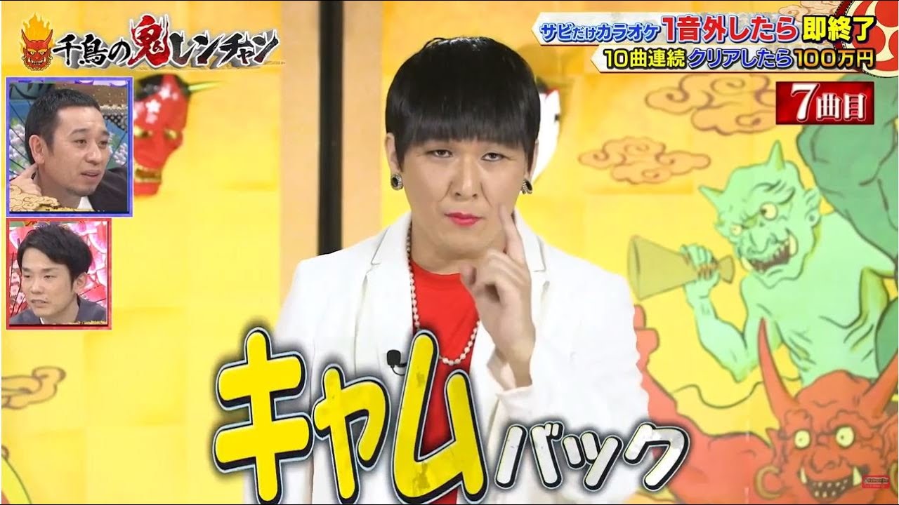 千鳥の鬼レンチャン 4時間半SP 2021年12月29日 FullShow HD1080P