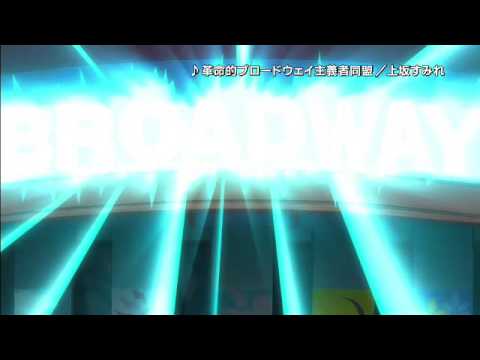 上坂すみれ「革命的ブロードウェイ主義者同盟」Music Video