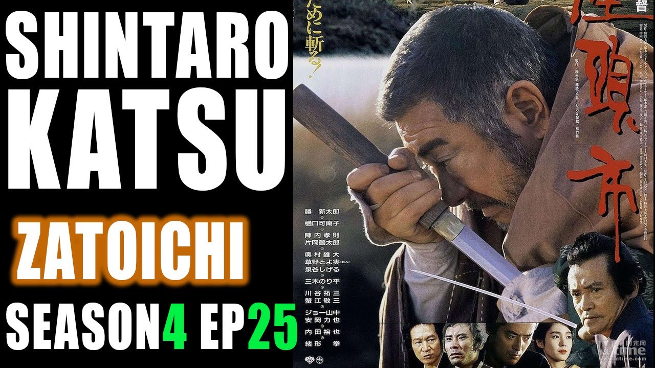 【大河ドラマ】主演:勝新太郎🗡Zatoichi Season4 EP25「虹の旅」