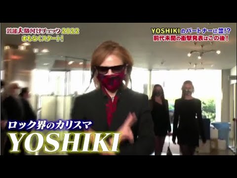 芸能人格付けチェック! 2022年1月1日 お正月スペシャル 前代未聞の土下座!? FULL SHOW