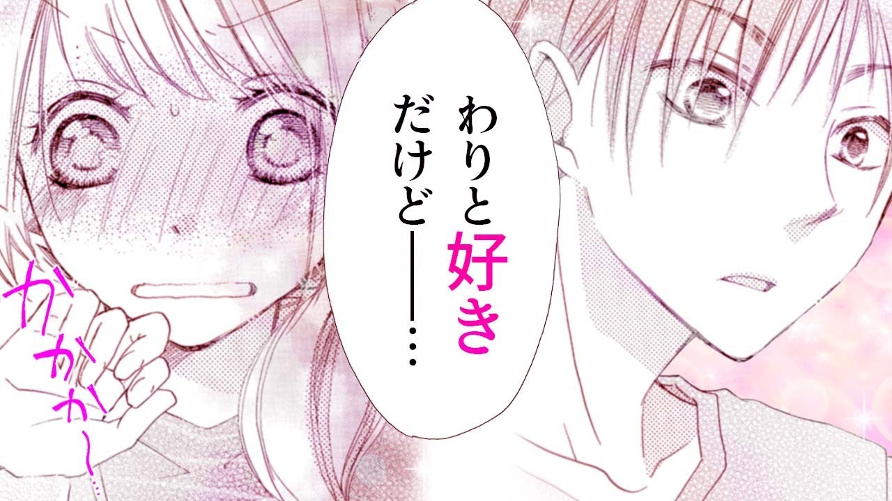 【恋愛漫画】『トナリはなにを食う人ぞ』料理上手な隣人くんに突然告白されて…!?ドキドキが止まらない♡【1-②話】|はくせんちゃんねる