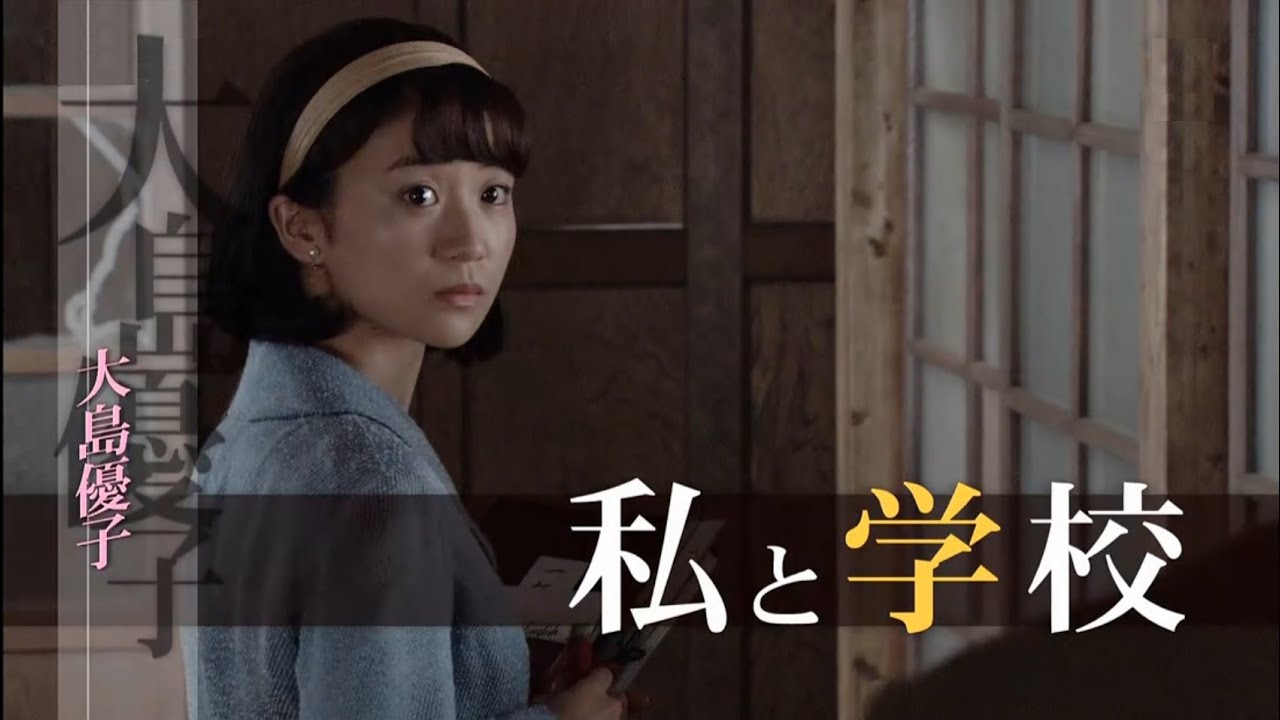 大島優子 「忘れられない先生の言葉」 2012年