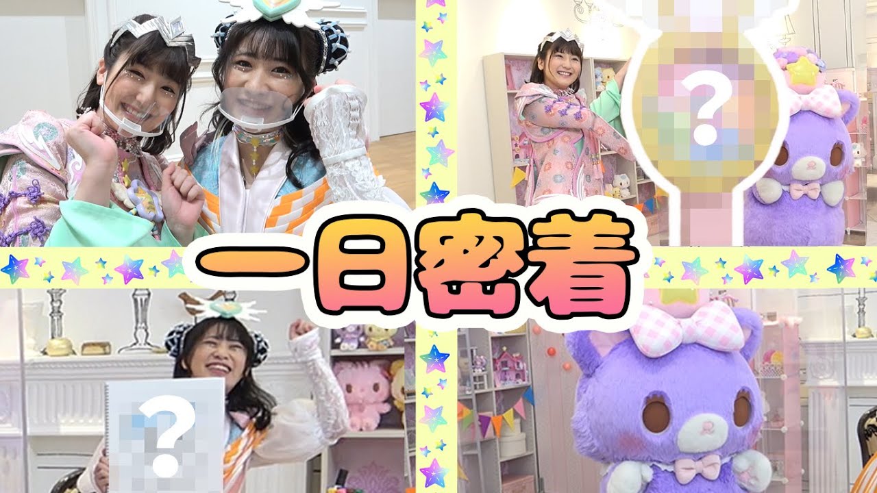 アニメ主題歌アーティスト🎵撮影の裏側を大公開!【ミュークルドリーミー みっくす!】