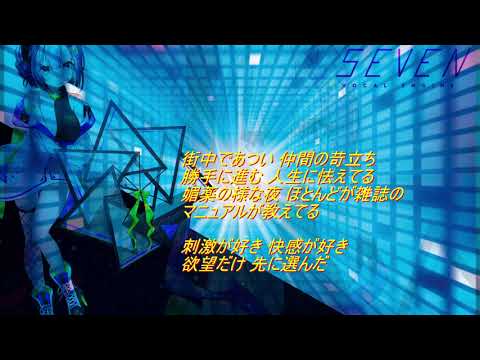 【AIセブン UTAU欲音ルコ】Keep yourself alive【華原朋美カバー曲】