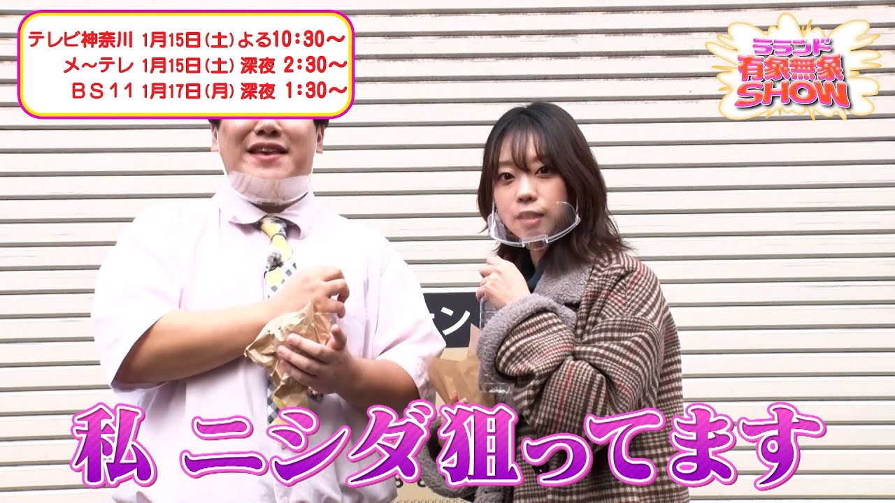 ラランド テレビ“初”の冠番組「有象無象SHOW」に青山ひかる・由良ゆら ゲスト出演