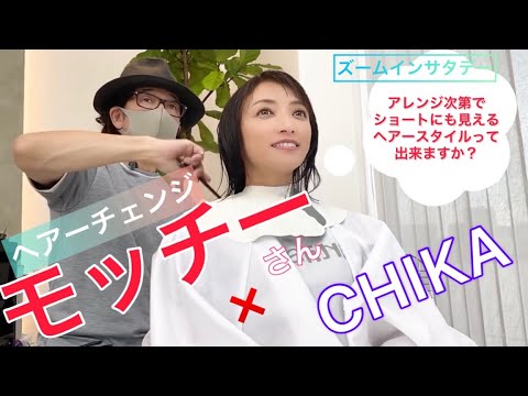 セントフォース看板アナウンサーモッチーさん、ヘアーチェンジしてみた!#望月理恵 #ビフォアーアフター#セントフォース