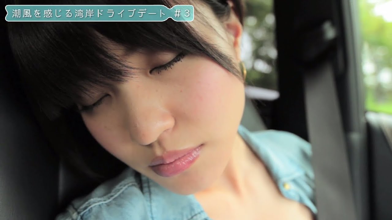 岸明日香とハリアーで湾岸ドライブデート#3「横浜編」