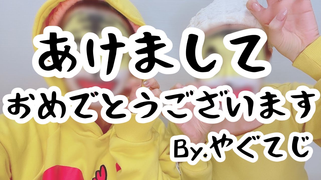 【2022年お正月】寅メイクにトライ!!