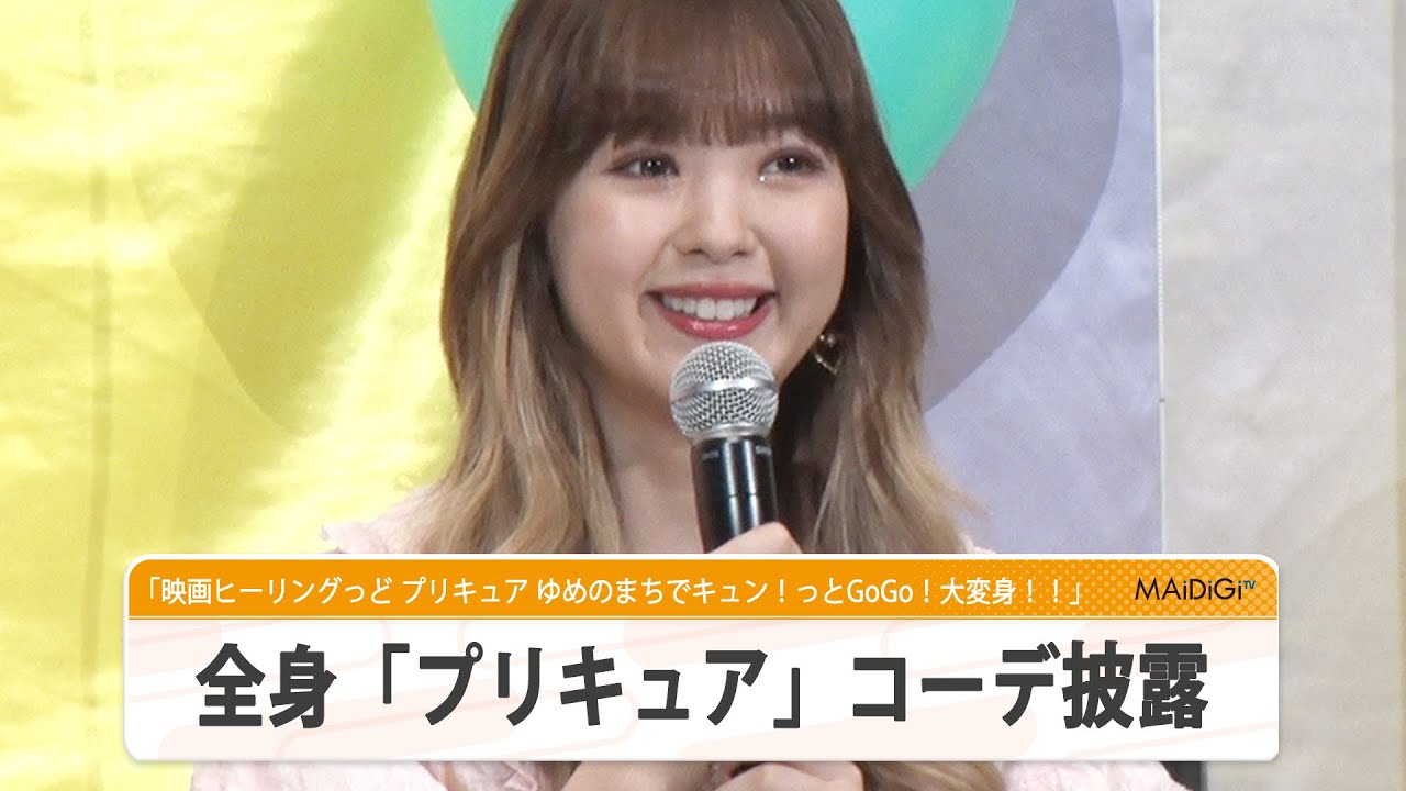 藤田ニコル、全身「プリキュア」コーデ披露! “トロプリ”キュアサマーから「トロピカってる~!」の絶賛も