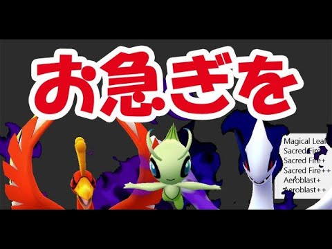 【ポケモンGO】ついに特別な技が判明!?お早めに&あの大物ポケGOユーチューバー最強コラボでまさかのしくじり?【最新情報】