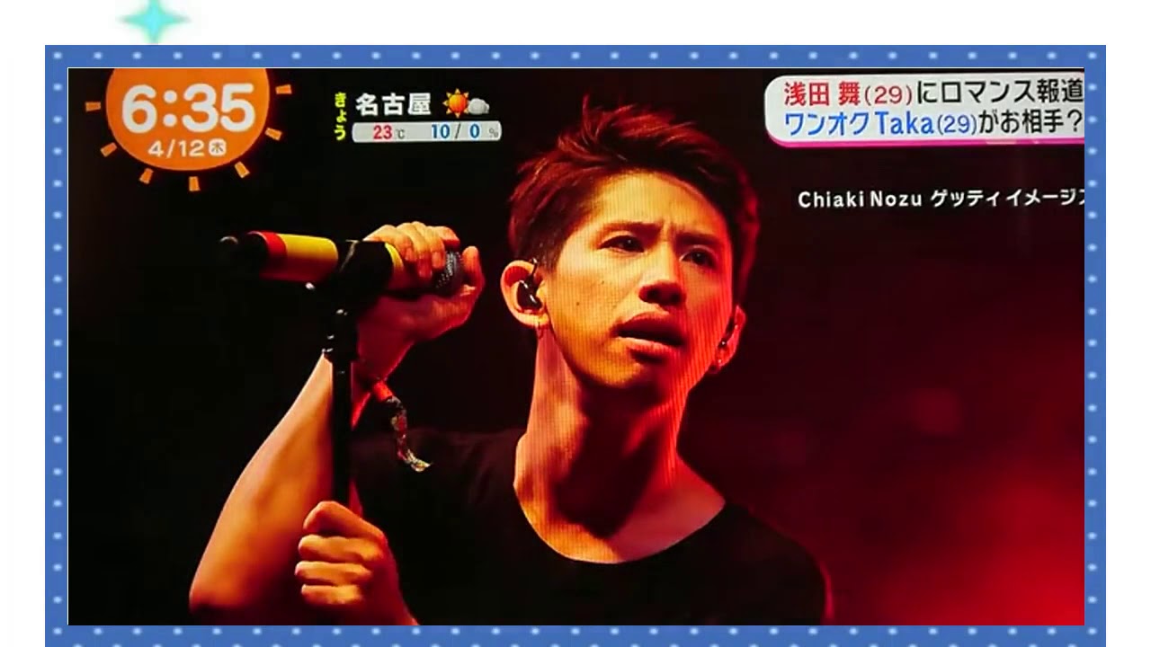 浅田舞・ワンオクTaka お泊りデート!?