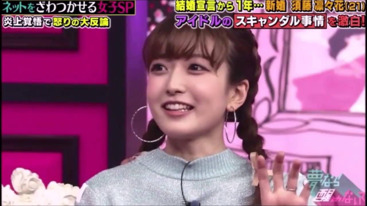 元NMB48須藤凜々花が辞めて消える宣言 & 須藤凜々花の軌跡 2015-2018【りりぽん】