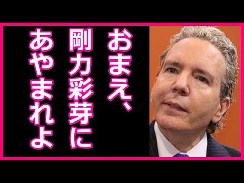 デーブ・スペクター 剛力彩芽&前澤友作を擁護しインスタ批判に反論!