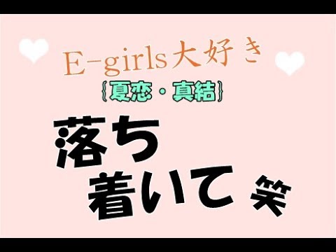 緊張であれで笑 藤井夏恋、杉枝真結
