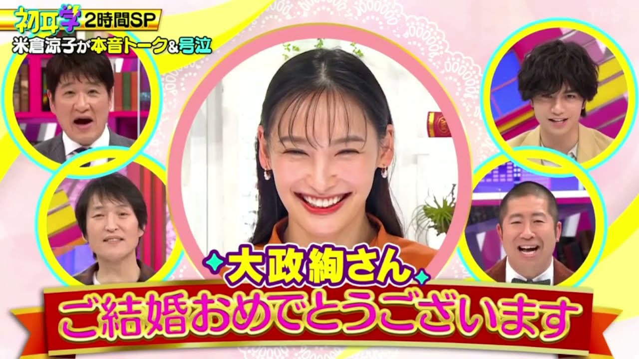 日曜日の初耳学SP2022年1月9日【女優・米倉涼子★スーパーモデル冨永愛★GReeeeN登場】FULL SHOW