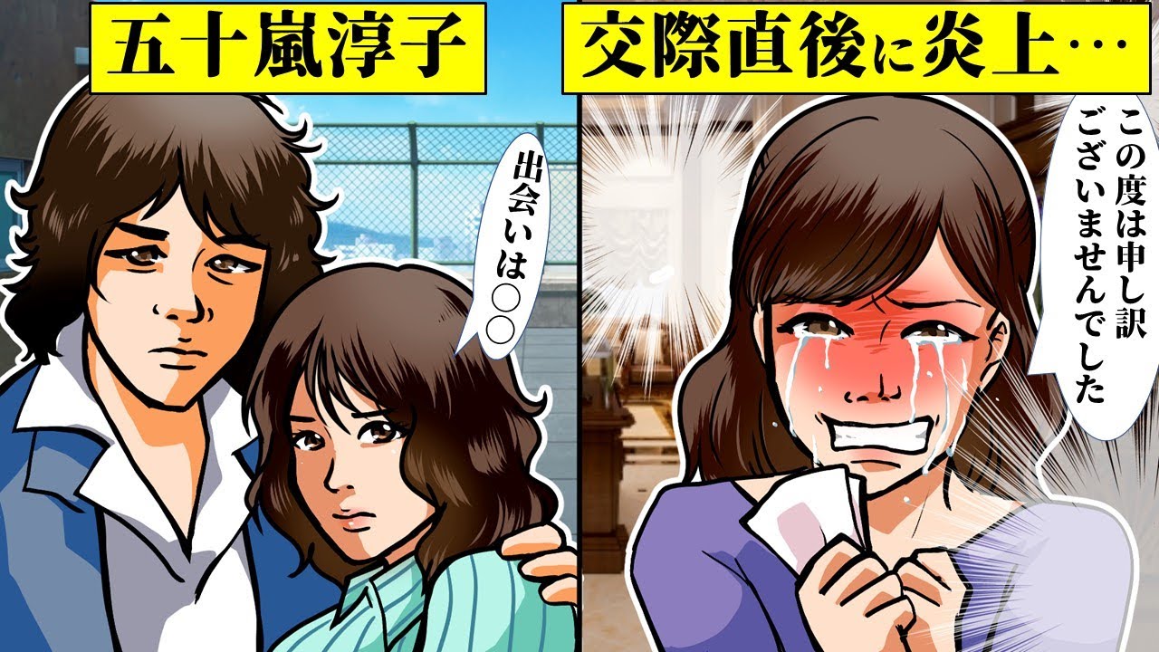 【実話】五十嵐淳子のヤバイ過去…息子の中村俊太の衝撃逮捕の真相とは