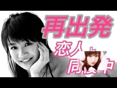 【衝撃】高部あい、現在の彼氏がとんでもないwwwエリート弁護士の恋人と送る同棲生活
