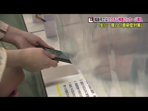 《福島市の成人式》ワクチン接種証明掲示求める 午前と午後に分けて2年ぶりの開催 (22/01/10 19:30)