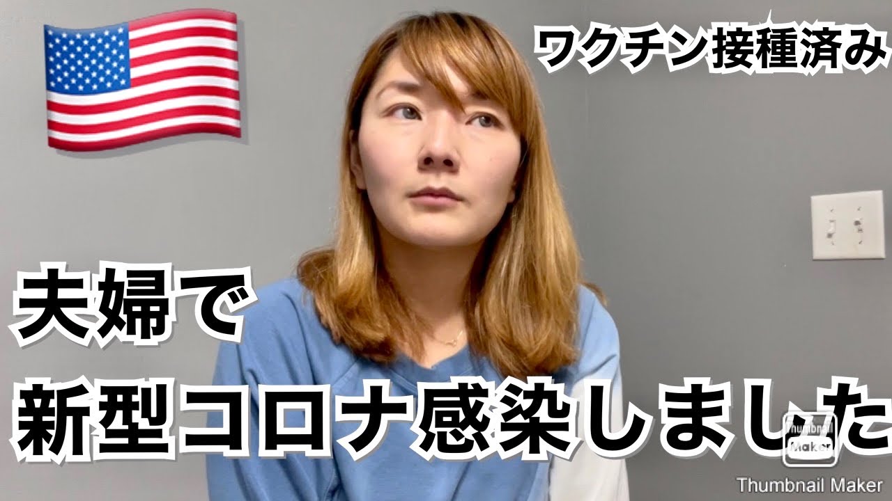 【新型コロナウイルス感染】ママ友との雑談で気がつきました😱😱経過と症状|子育て|隔離生活|オミクロン