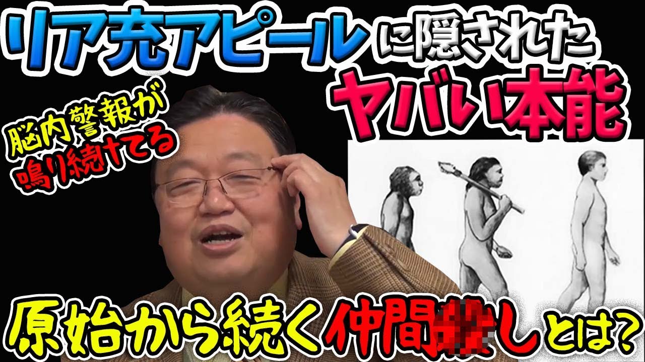 【スマホ脳】サピエンス全史から繋がる!原始時代からの恐ろしい本能に翻弄される現代人!【岡田斗司夫切り抜き】SNSと繋がり欲求