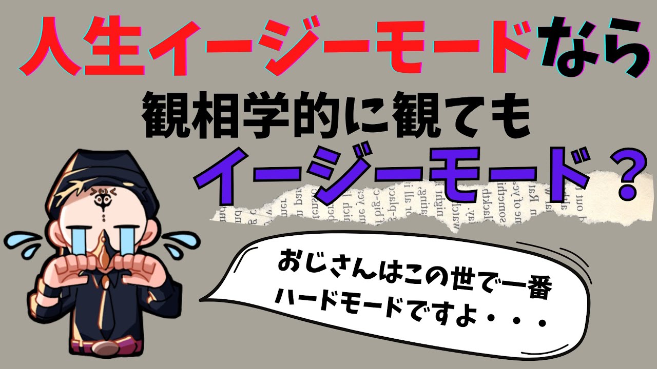 人生はヒーコラヒーコラバヒンバヒンですね【占い師けんけんゲリラ配信切り抜き】