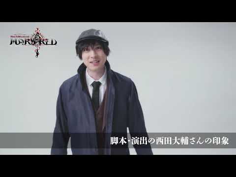 【MARS RED】山本一慶(ナンバ)コメント動画