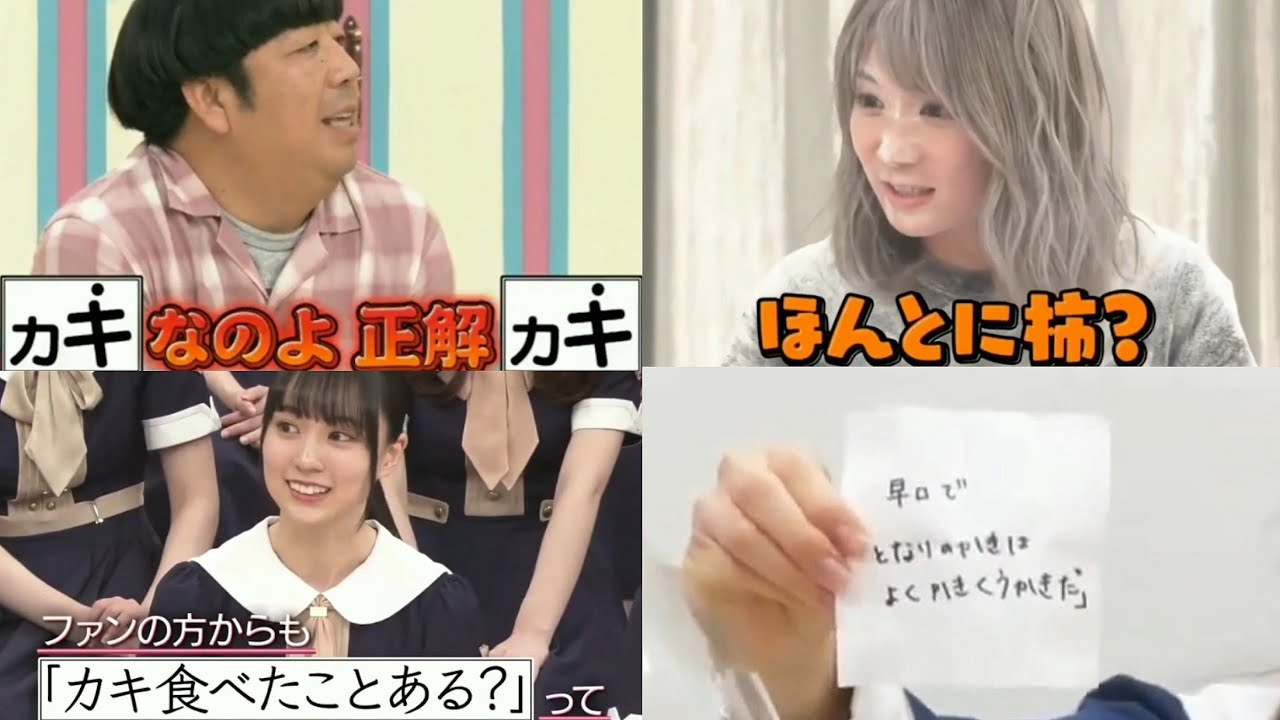 かっきーの好きな食べ物