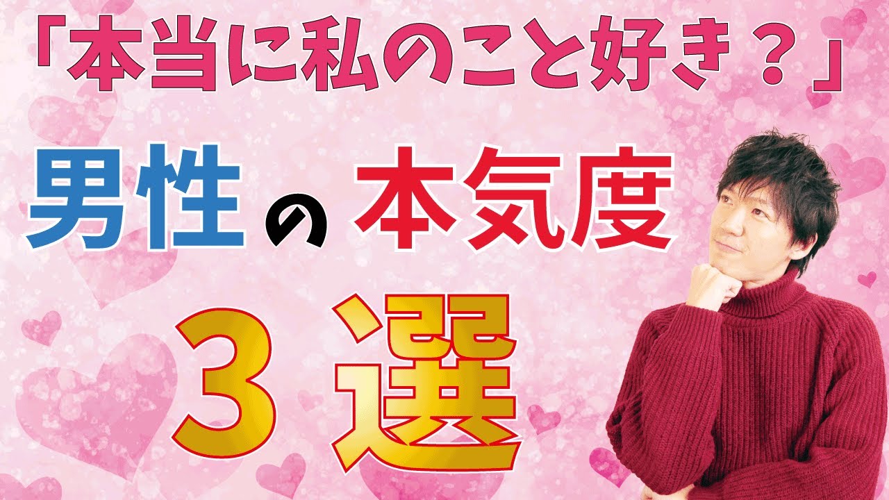 「この人本当に私のこと好き??」男性の本気度を確かめる3選/ 権藤優希(Yuki Gondo)
