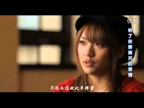 OPV 高橋みなみ X 前田敦子-最後のラブ_ソング