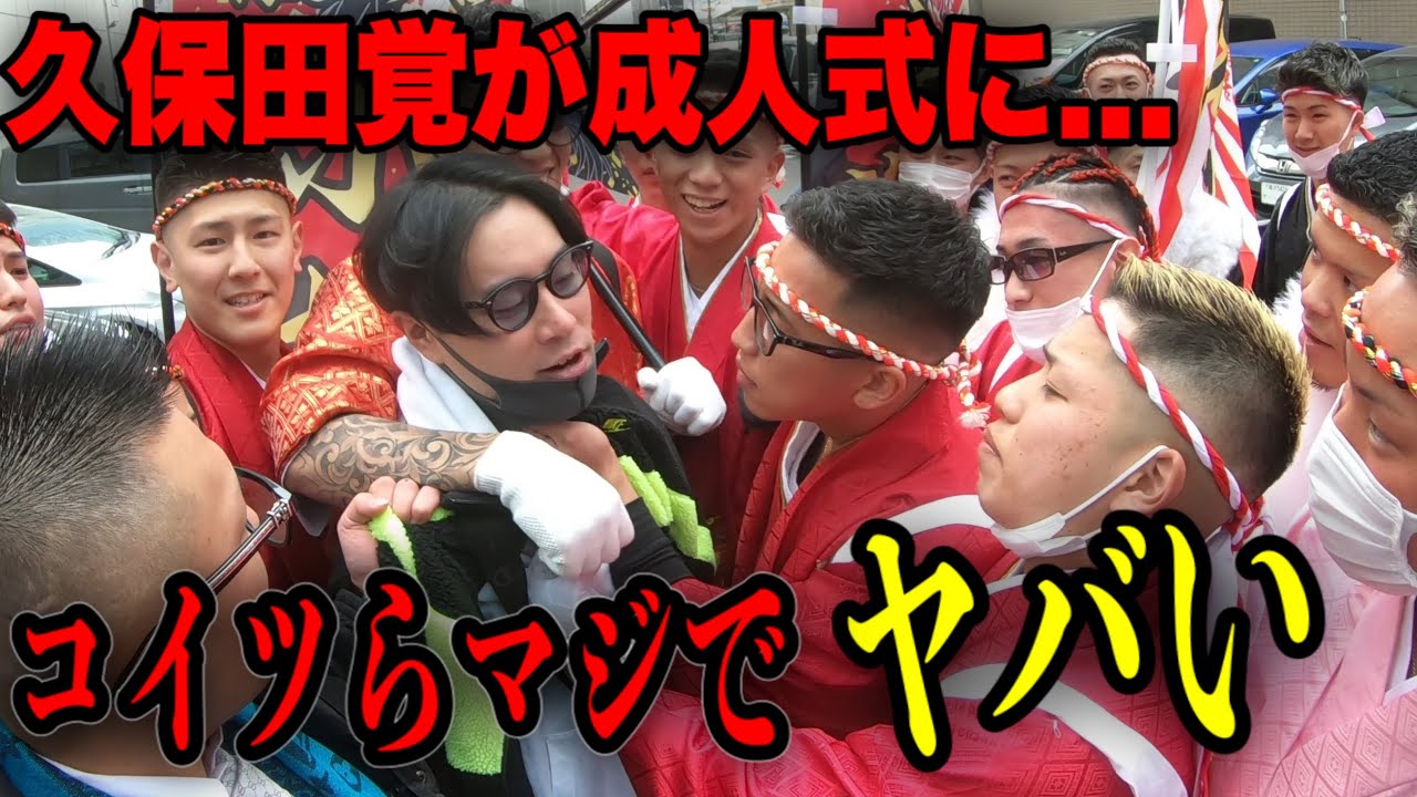 北九州よりヤバい成人式って聞いたから行ってみた