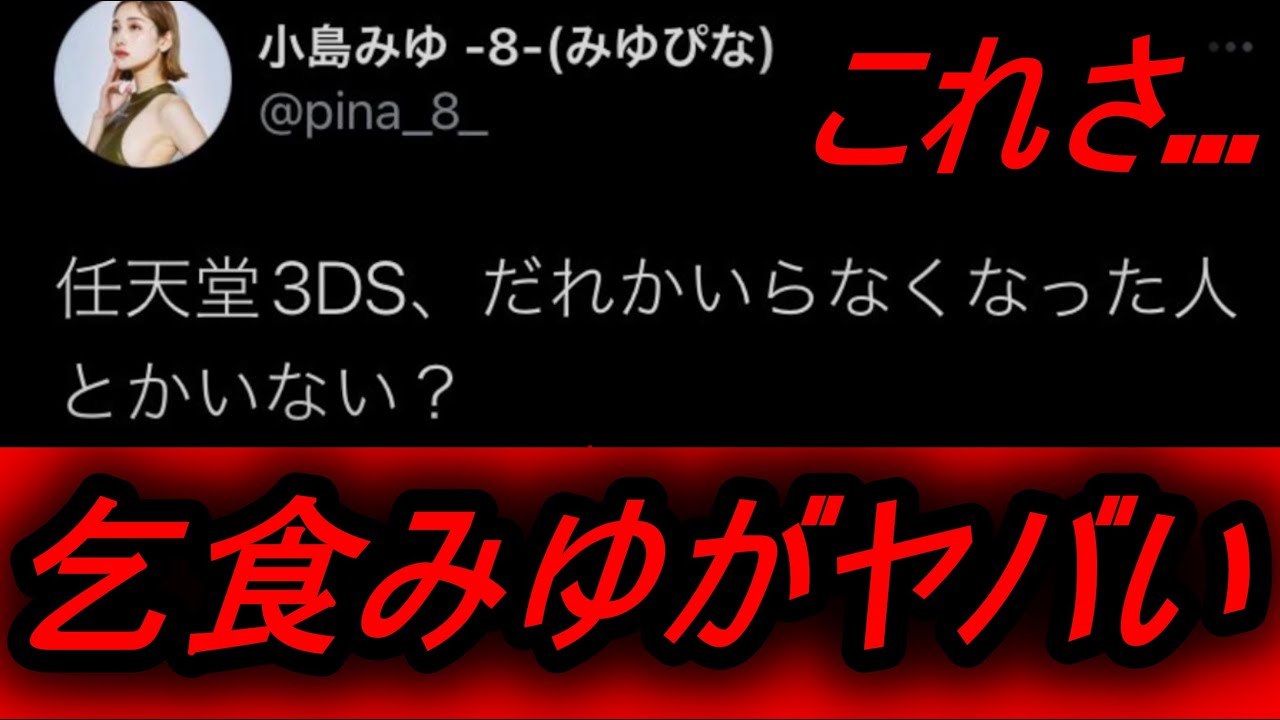 【小島みゆ】ファンに乞食行為!!神田沙也加さんが、こんな人に左右されてたのか…前山剛久の元カノ、浮気相手