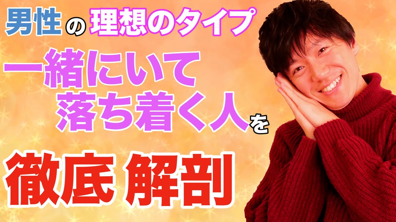 【理想のタイプ】男性の憧れるあのタイプについて徹底解剖!!/ 権藤優希(Yuki Gondo)