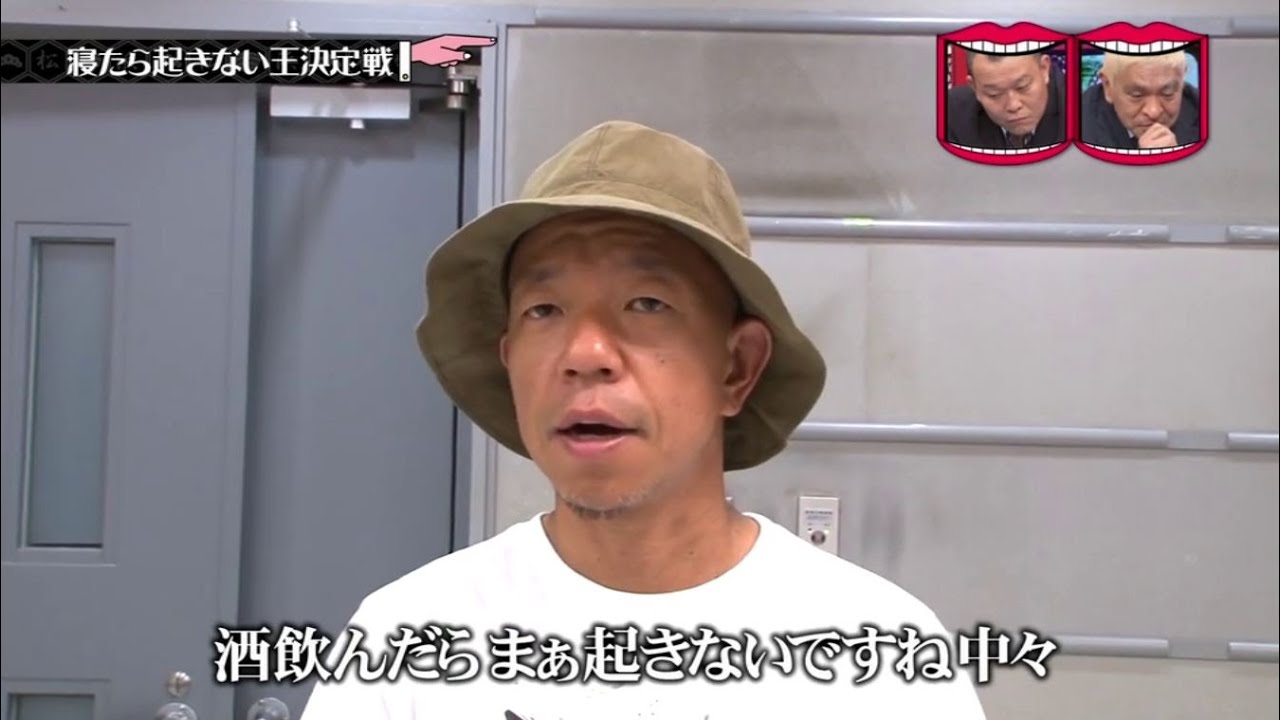 《松本人志 , 浜田雅功》💥🍀🍎 黒沢かずこ(森三中) , ぺえ , 岡井千聖 , 千原せいじ(千原兄弟)🚀🍁🌺 【水曜日のダウンタウン】