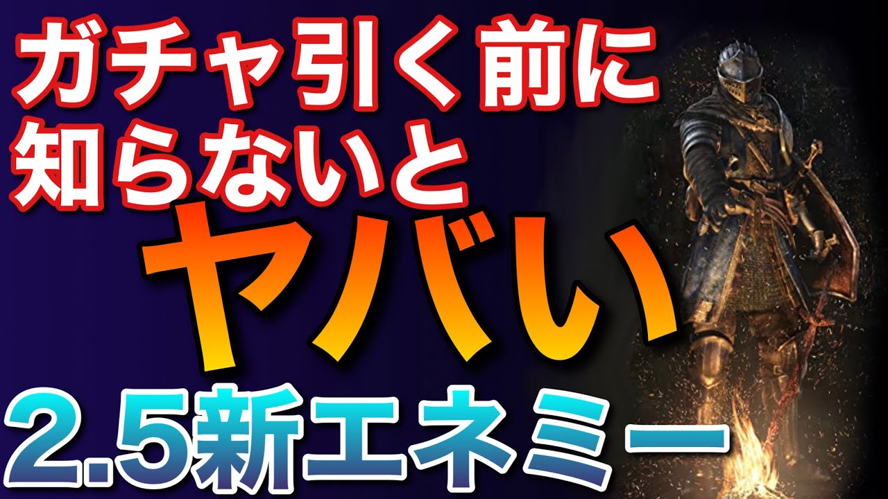 【原神】2.5新エネミー解説 ミホヨは鬼だね