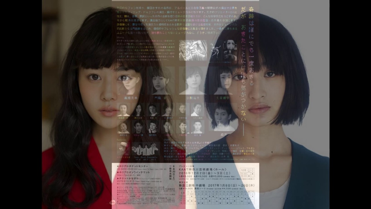 高畑充希 門脇 麦 「わたしは真悟」