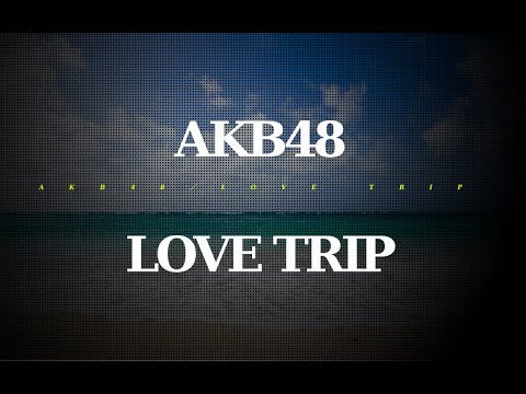 AKB48/LOVE TRIP(日本テレビ系土曜ドラマ「時をかける少女」主題 #02 JPnews禅