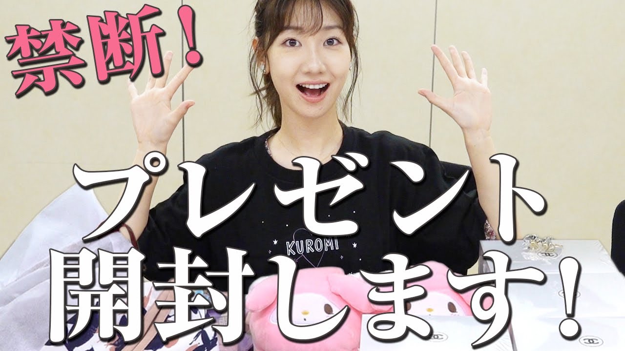 【初公開】プレゼントを開封してみました!!