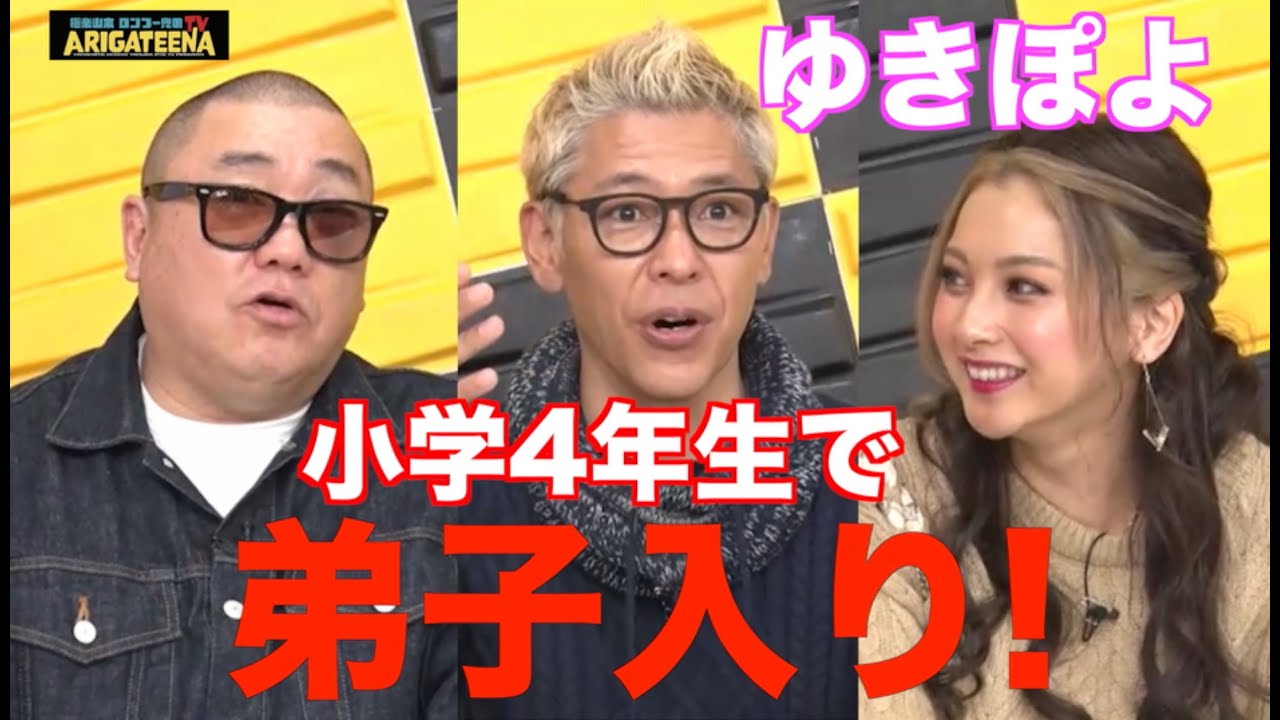 極楽山本・ロンブー亮のARIGATEENA TV #65