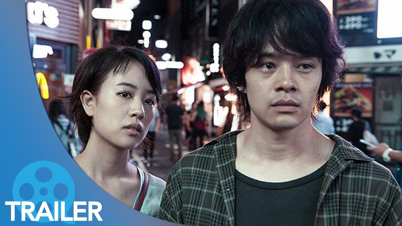 【予告編#1】映画 夜空はいつでも最高密度の青色だ (2016) – 石橋静河,池松壮亮,佐藤玲