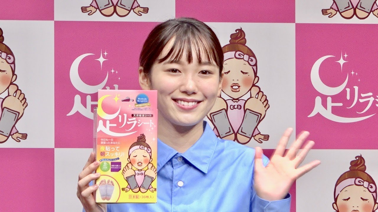 飯豊まりえ、元共演者・多部未華子の結婚報道にびっくり!/中村「足リラシート」新CM発表会