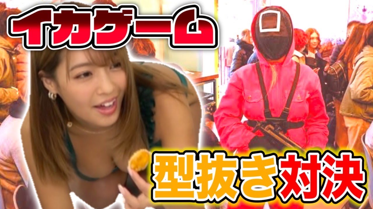 【イカゲーム】誰が生存できる??クッキー型抜きに挑戦!!【Netflix】