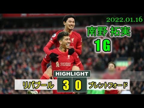 南野 拓実 1 ゴール ! ! 南野が決めた!! フィルミーノの“プレゼントパス”から27歳バースデー弾!! 、3発快勝で4試合ぶり白星