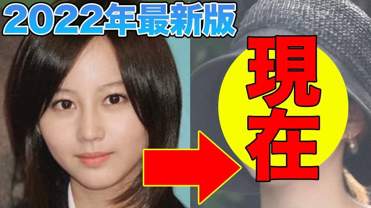 22年最新情報 堀北真希 今現在が衝撃的すぎると話題に Yayafa