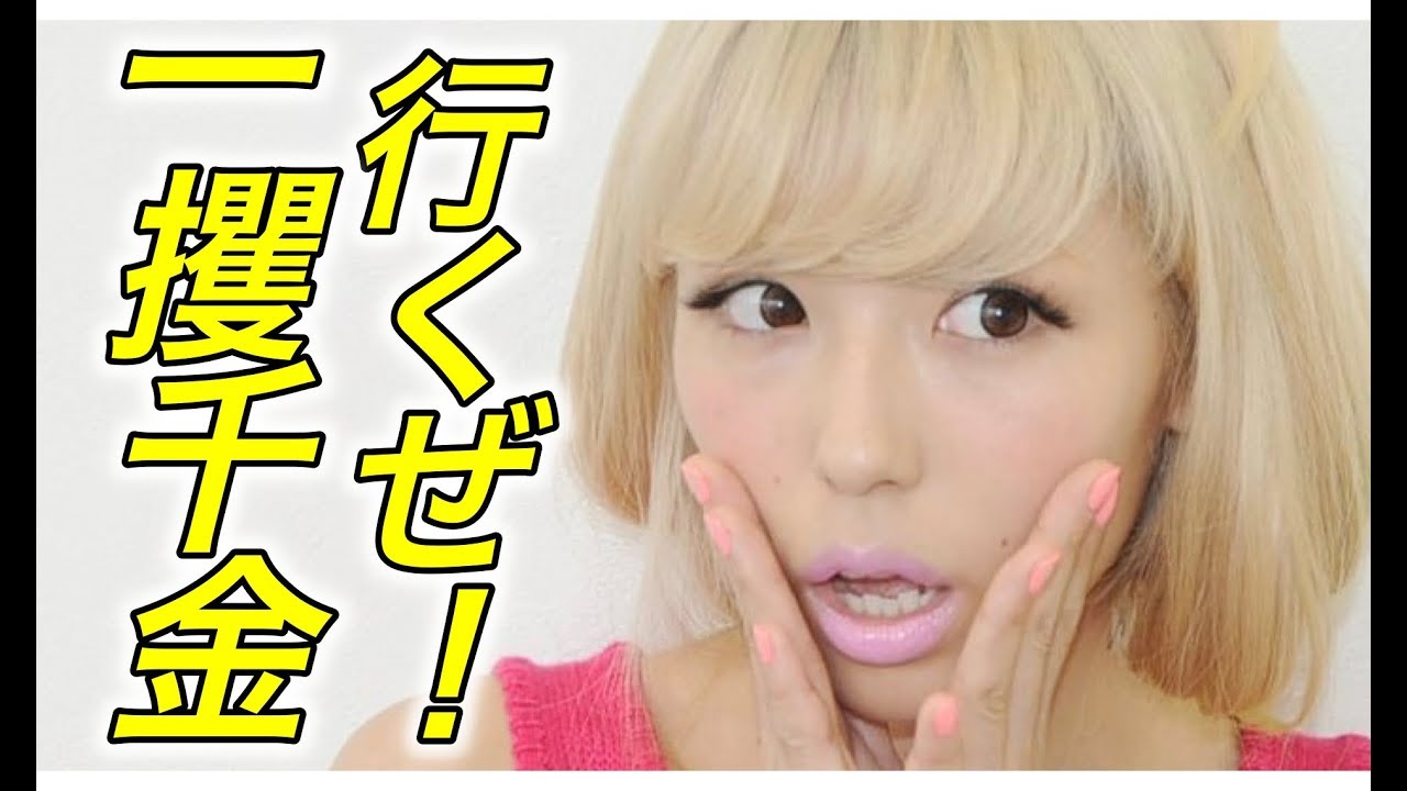 【仰天】若槻千夏さんが芸能界に舞い戻ってきた理由がオドロキ!!