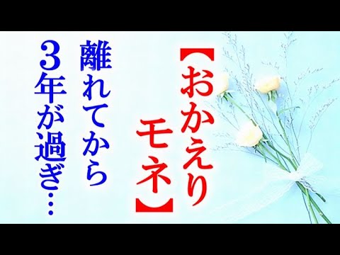 朝ドラ「おかえりモネ」第86話 遠距離恋愛が始まり3年後…NHK連続テレビ小説ドラマ第85話感想