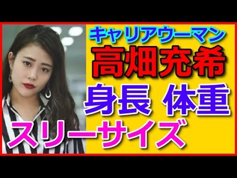 高畑充希の身長と体重は?スリーサイズと血液型は?キャリアウーマンの生い立ちまとめ